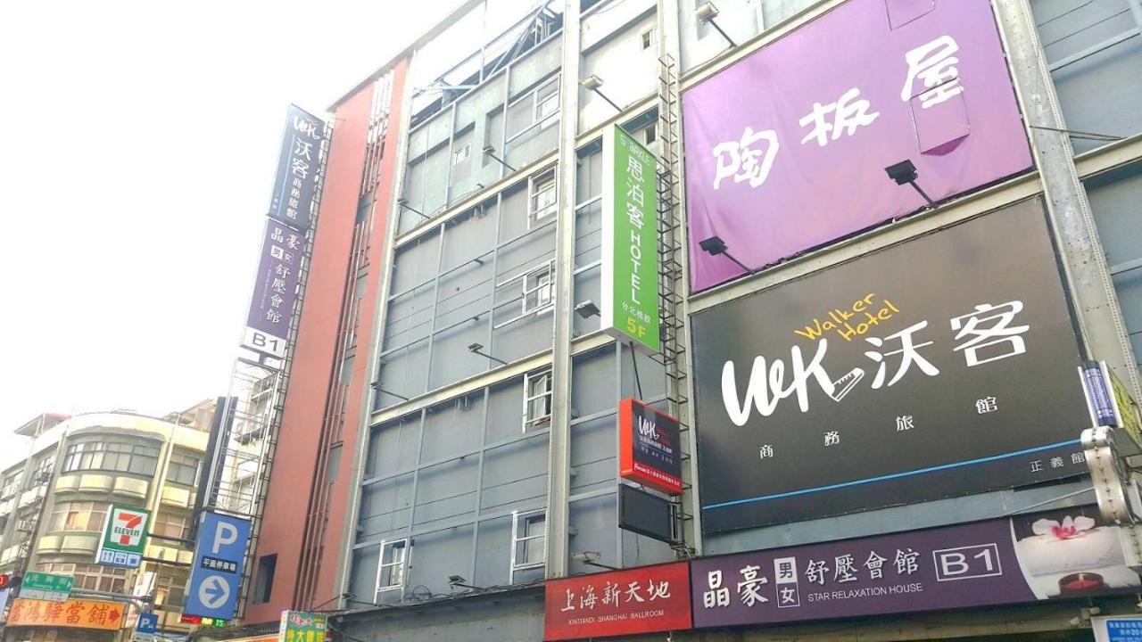 Walker Hotel - Zhengyi 2 Тайбэй Экстерьер фото
