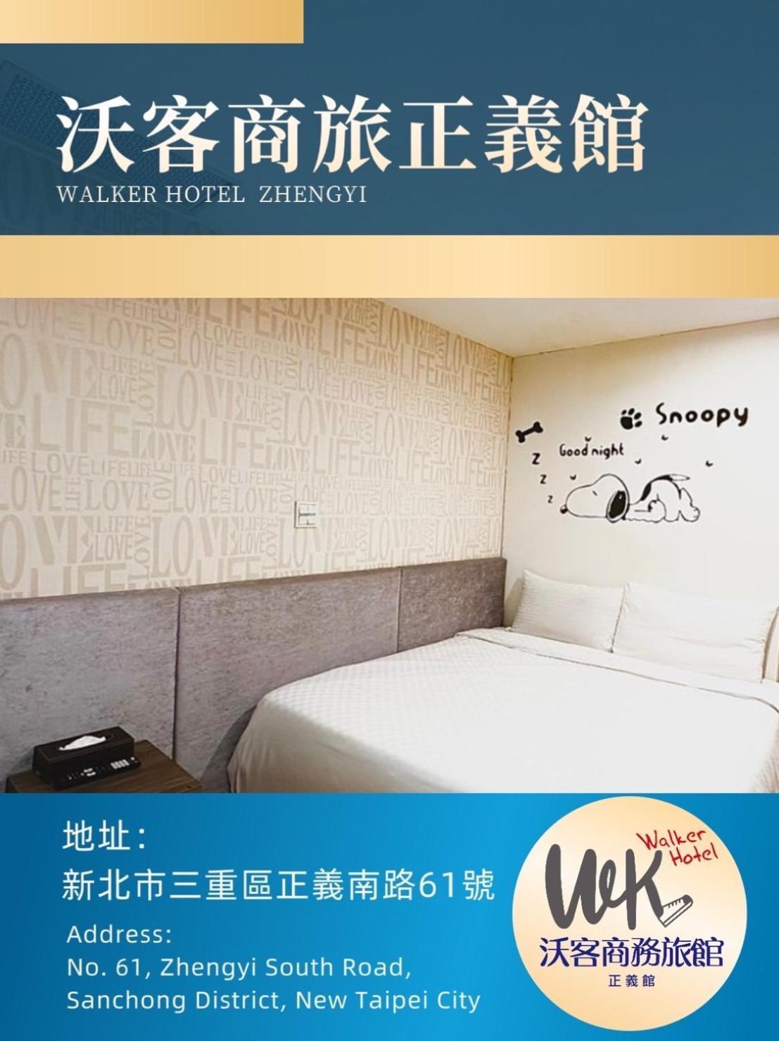 Walker Hotel - Zhengyi 2 Тайбэй Экстерьер фото